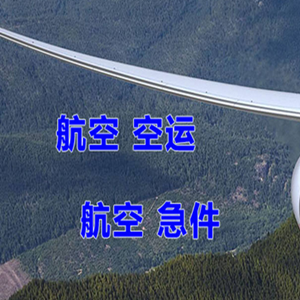 中川空运地址快递-选东方航空和上海航空