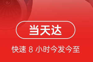 中川空运地址航空货运公司【机场